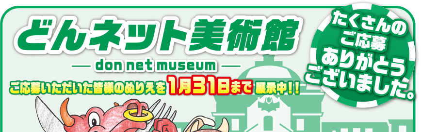 ぬりえダウンロード