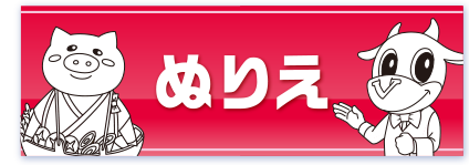 しゃぶしゃぶどん亭