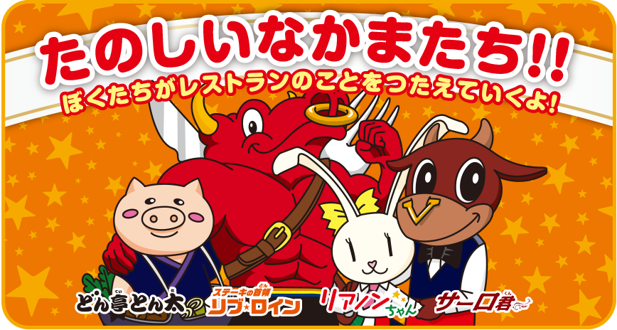 マスコットキャラクター誕生！！